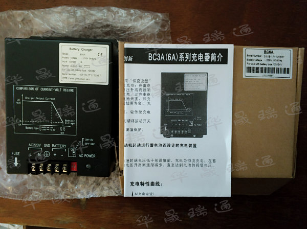 BC6A充电器